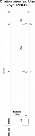 Стойка электро UNO круг1600 КС RAL 9005 МУАР TERMINUS Анадырь - фото 3