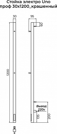 Стойка электро UNO проф1200 КС RAL 9005 матовый TERMINUS Анадырь - фото 3 Стойка электро UNO проф1200 КС RAL 9005 матовый TERMINUS Анадырь - фото 3