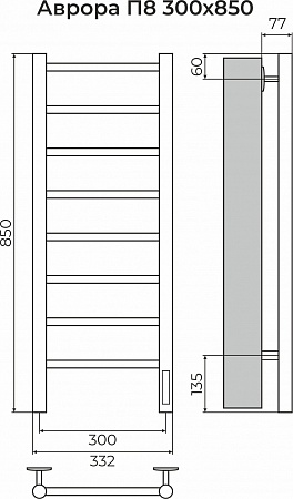 Аврора П8 300х850 Электро (quick touch) Полотенцесушитель TERMINUS Анадырь - фото 3