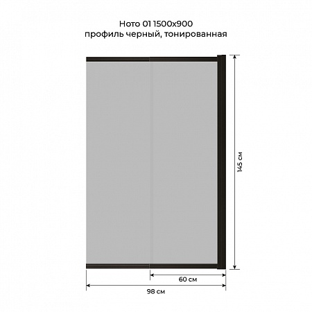Шторка на ванну слайдер Terminus Ното 01 1500х900 проф.черный, тонированная Анадырь - фото 6