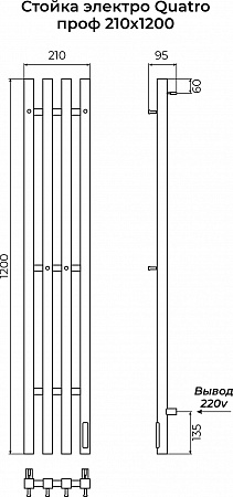 Стойка электро QUATRO проф1200 КС RAL 9003 матовый TERMINUS Анадырь - фото 3 Стойка электро QUATRO проф1200 КС RAL 9003 матовый TERMINUS Анадырь - фото 3