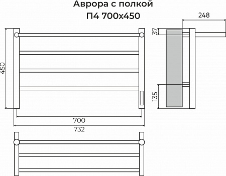 Аврора с/п П4 700х450 Электро (quick touch) Полотенцесушитель TERMINUS Анадырь - фото 3