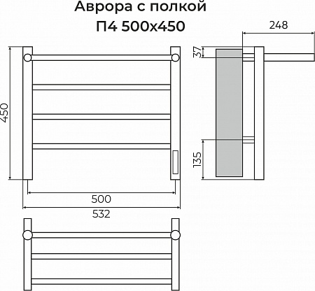 Аврора с/п П4 500х450 Электро (quick touch) Полотенцесушитель TERMINUS Анадырь - фото 3