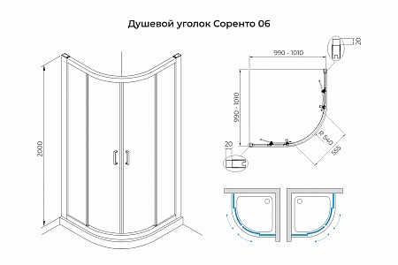 Душевой уголок слайдер Terminus Соренто 06 1000х1000х2000  четверть круга чёрный Анадырь - фото 3