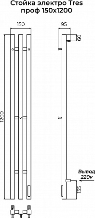 Стойка электро TRES проф1200 КС RAL 9003 матовый TERMINUS Анадырь - фото 3