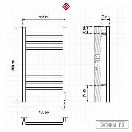 Ватикан П8 400х800 электро КС 9005 матовый Полотенцесушитель TERMINUS Анадырь - фото 3 Ватикан П8 400х800 электро КС 9005 матовый Полотенцесушитель TERMINUS Анадырь - фото 3