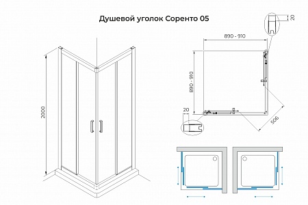 Душевой уголок слайдер Terminus Соренто 05 900х900х2000  квадрат чёрный Анадырь - фото 3