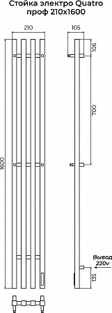 Стойка электро QUATRO проф1600 КС RAL 9005 матовый TERMINUS Анадырь - фото 3