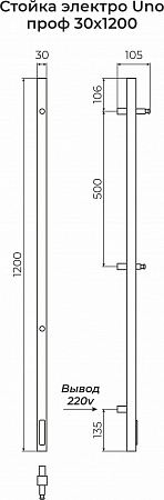 Стойка электро UNO проф1200  Анадырь - фото 3