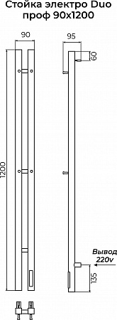 Стойка электро DUO проф1200 КС RAL 9003 матовый TERMINUS Анадырь - фото 3